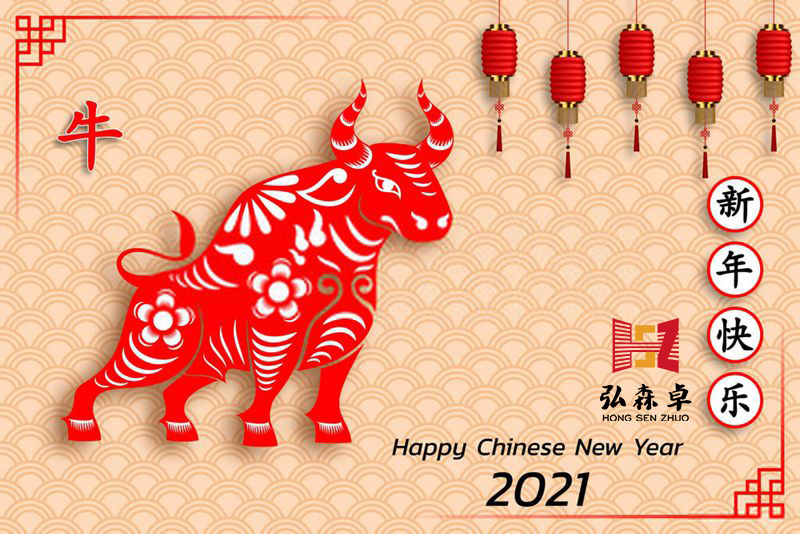 2021 Holiday Notice of Chinese Spring Festival-HUISHENG WOOD